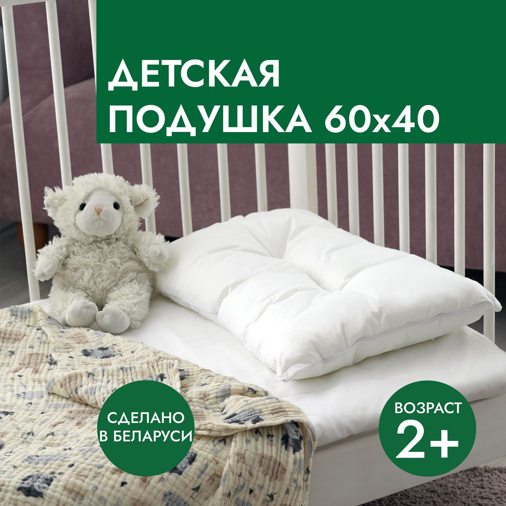 Детская подушка Gestium Snow, 60х40, низкая, 100% хлопок тик, синтетический лебяжий пух премиум, мягкая, белая, гипоаллергенная купить на OZON по низкой цене (1659161566)
