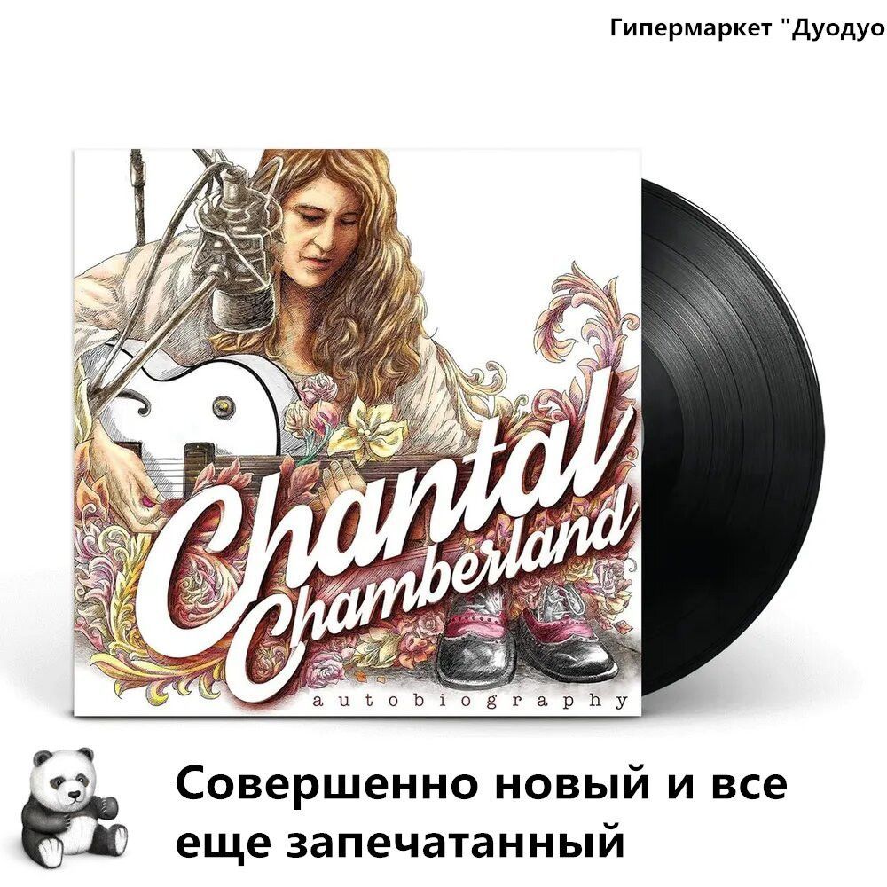 Виниловая Пластинка Chantal Chamberland - Autobiography Пластинки, LP, Limited Edition совершенно новый и еще запечатанный