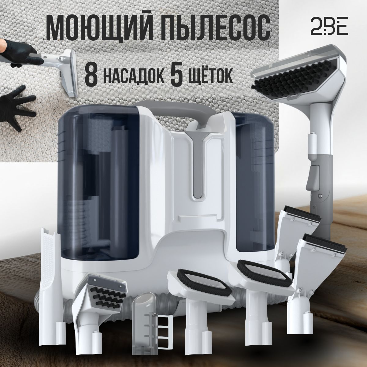 Мощный моющий...