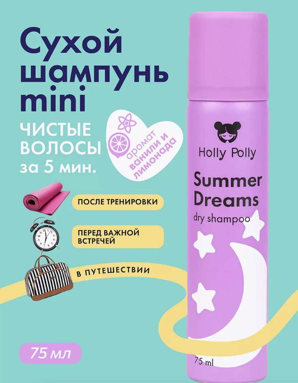 Шампунь сухой купить на OZON по низкой цене (1738759707)