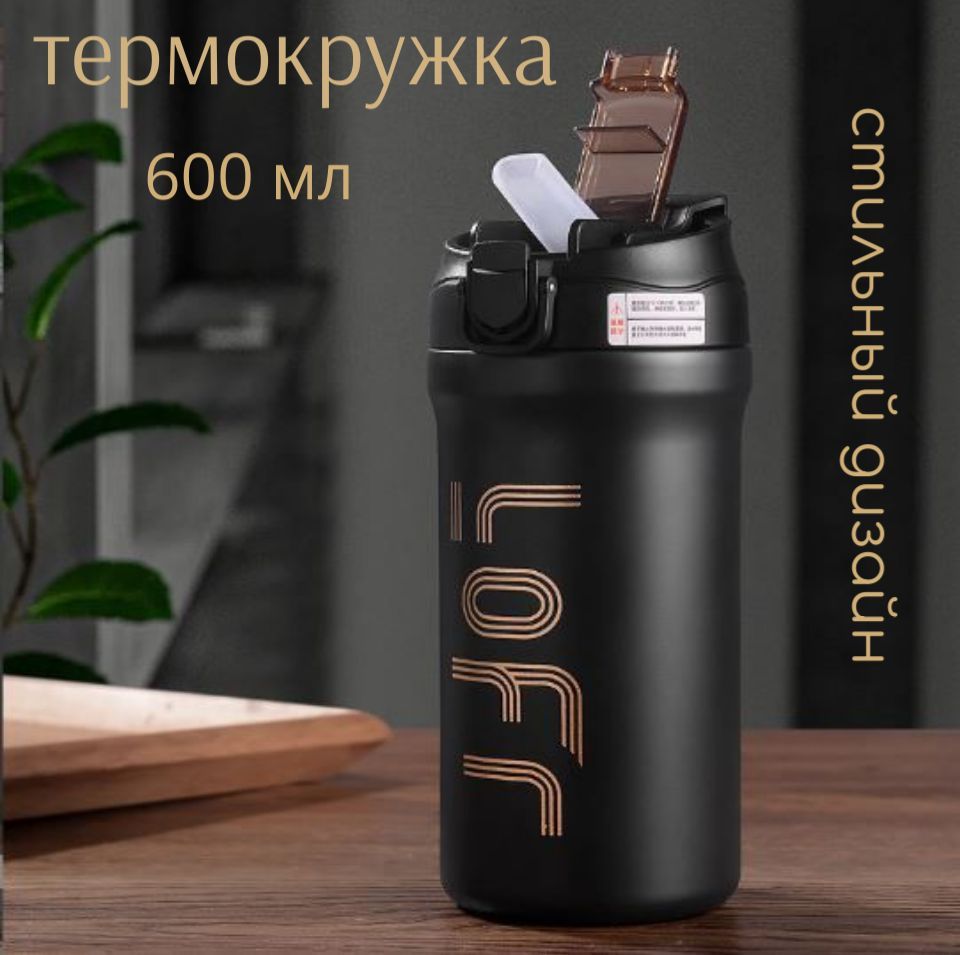 Термокружка для...