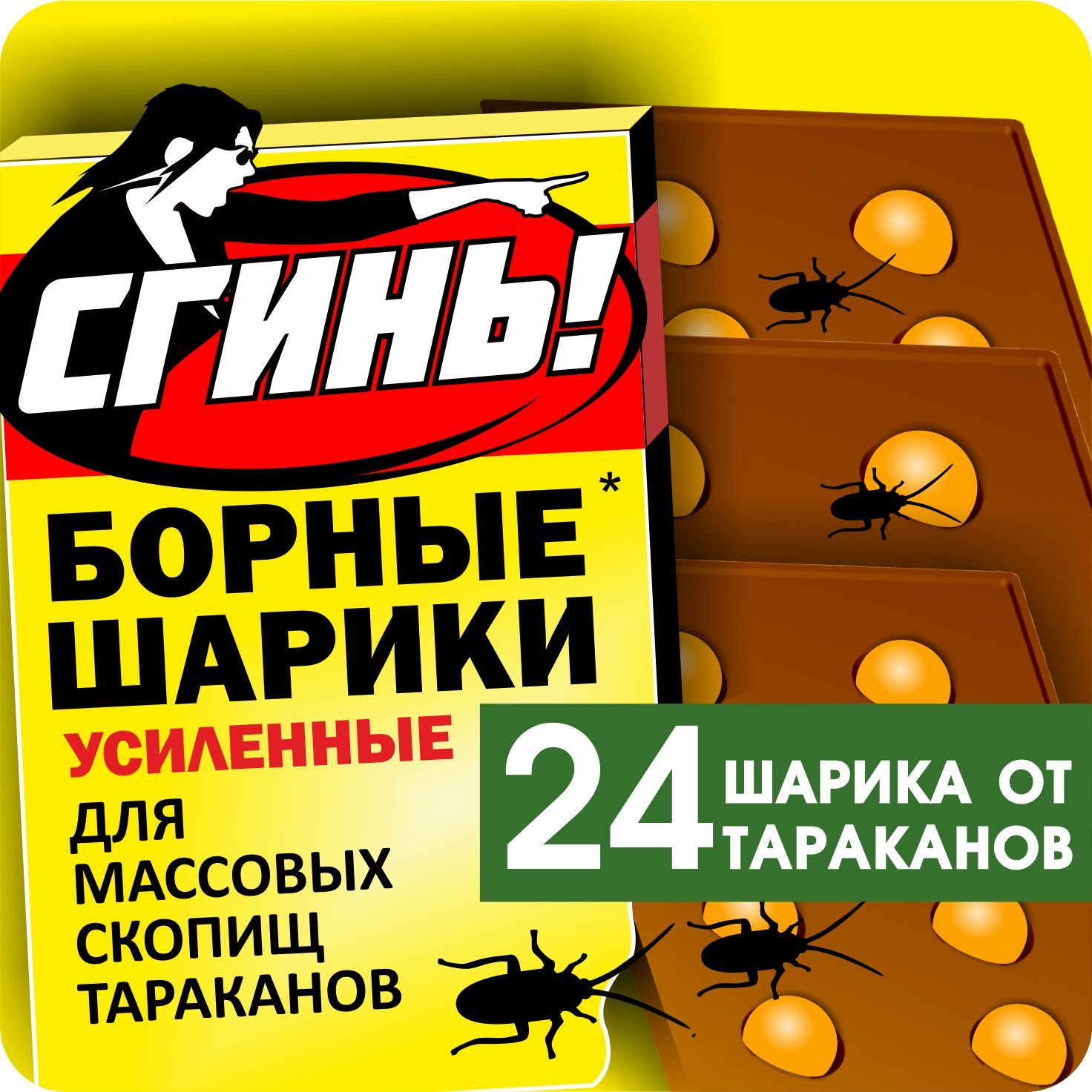 БорныешарикиоттаракановСГИНЬ,24шарика(3упаковкипо8штук),усиленныесфипронилом