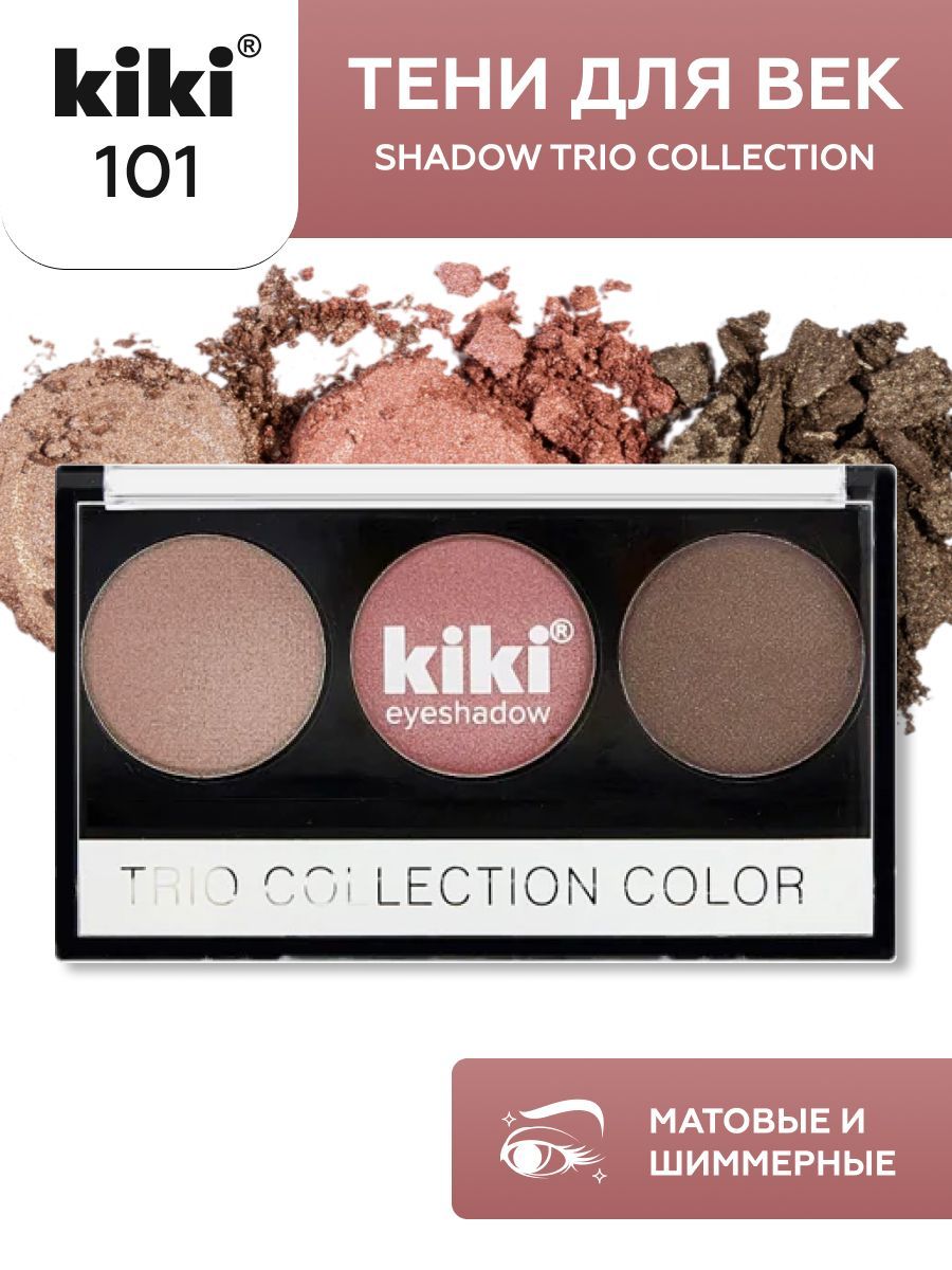 ТенидлявекkikiShadowTrioCollectionColorтон101стойкаяпалетка3цветасаппликаторомдлярастушевкимолочныйшоколадкорицазолотисто-коричневый,кики