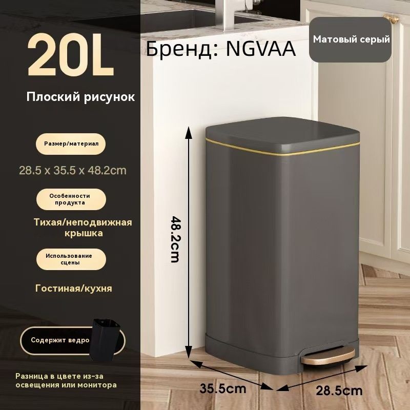 Мусорныйбак,20л,1шт