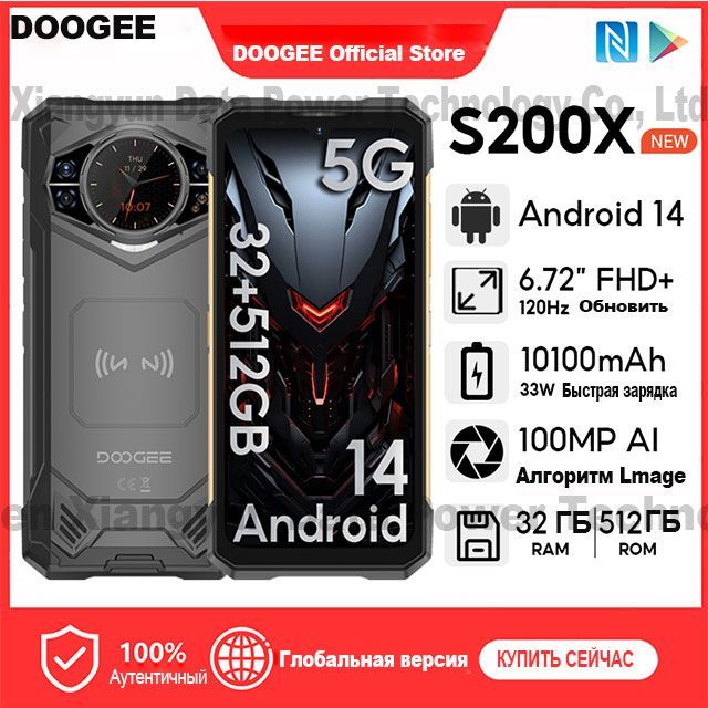 DoogeeСмартфонS200X32ГБОЗУ(12ГБ+до20ГБрасширеннойОЗУ)+512ГБПЗУ,100MP+20MP+2MP,10100mAh,512ГБ,черный