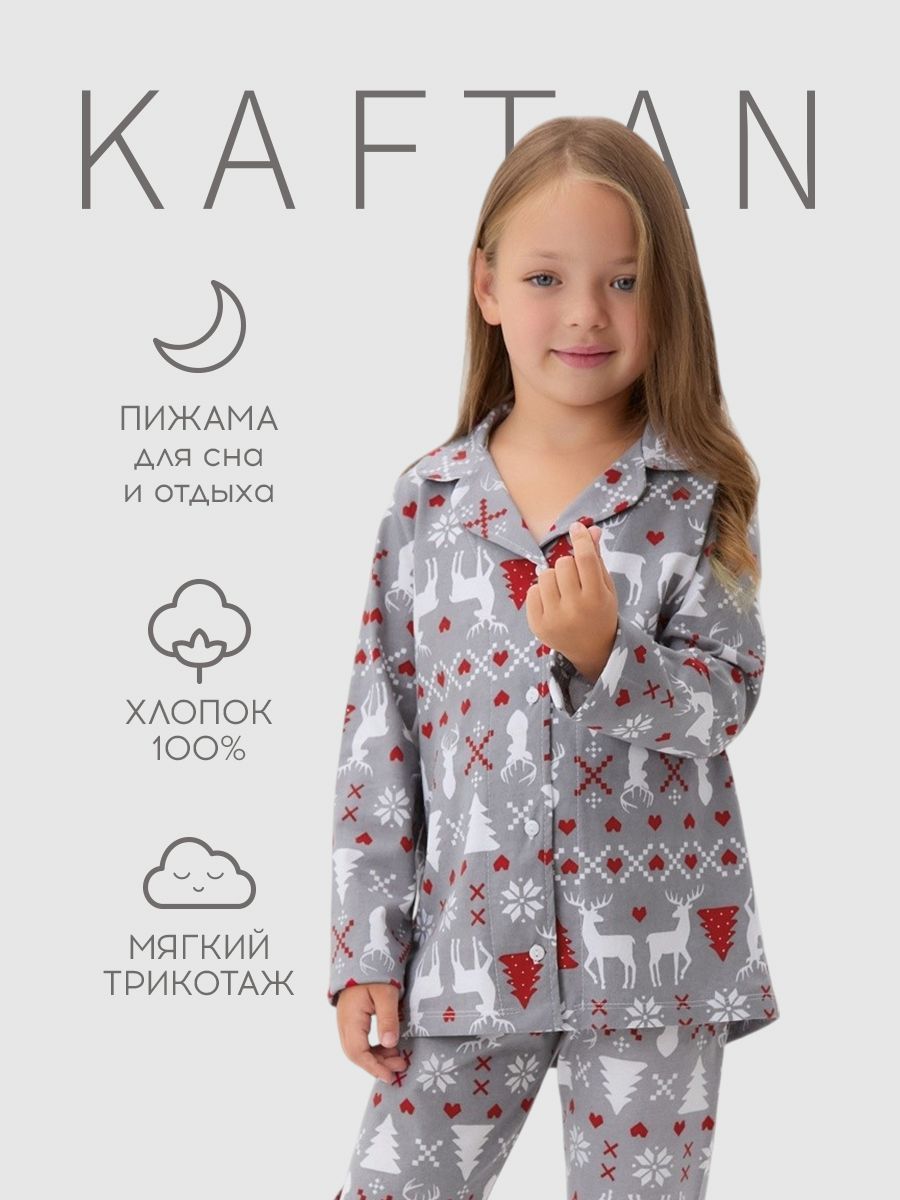 Пижама KAFTAN Новый год