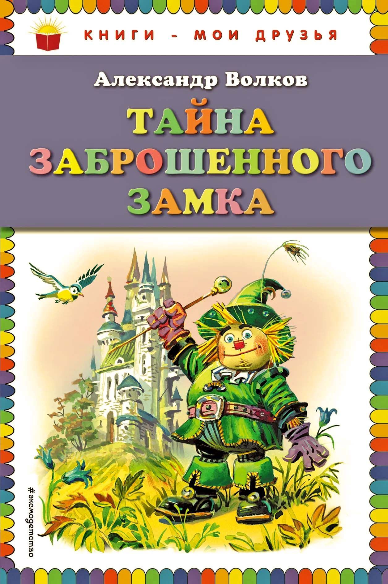 Купить Книгу Тайна Волка