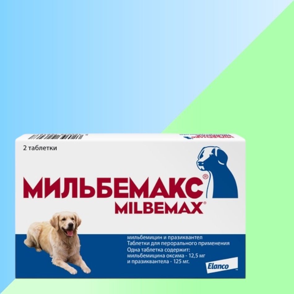 Мильбемакс Для Взрослых Собак Купить