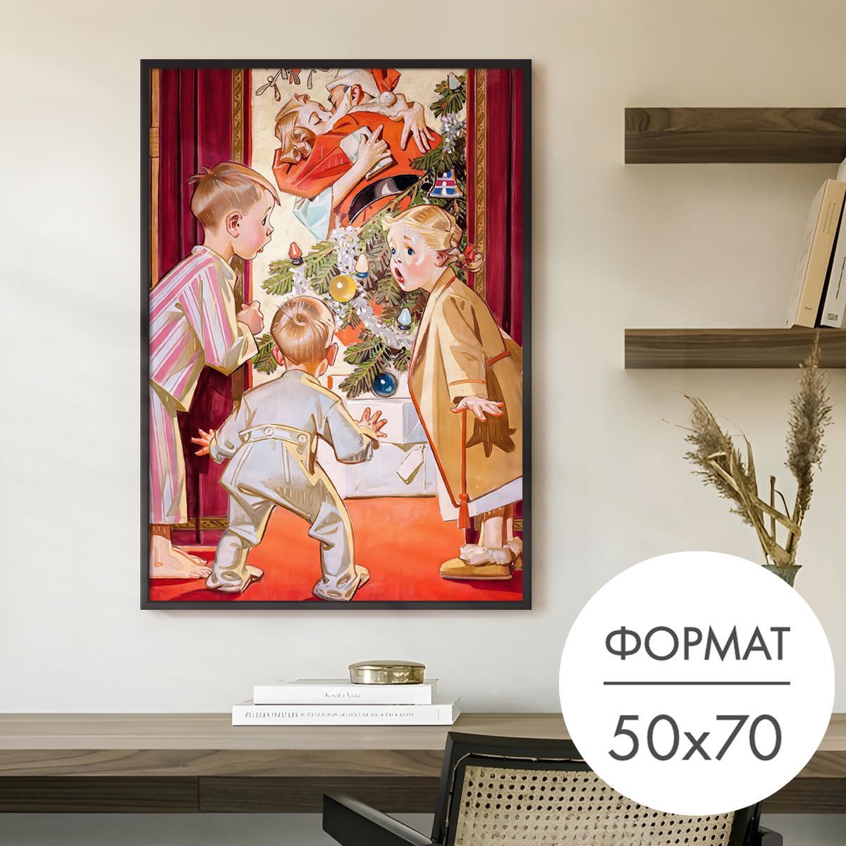 Постер "Санта и мама" 50x70 без рамки на стену для интерьера, подарки на новый год 2025