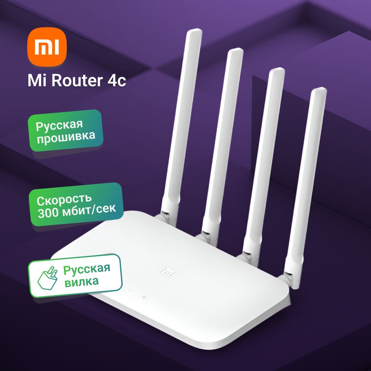 Xiaomi Роутер Mi Router 4C