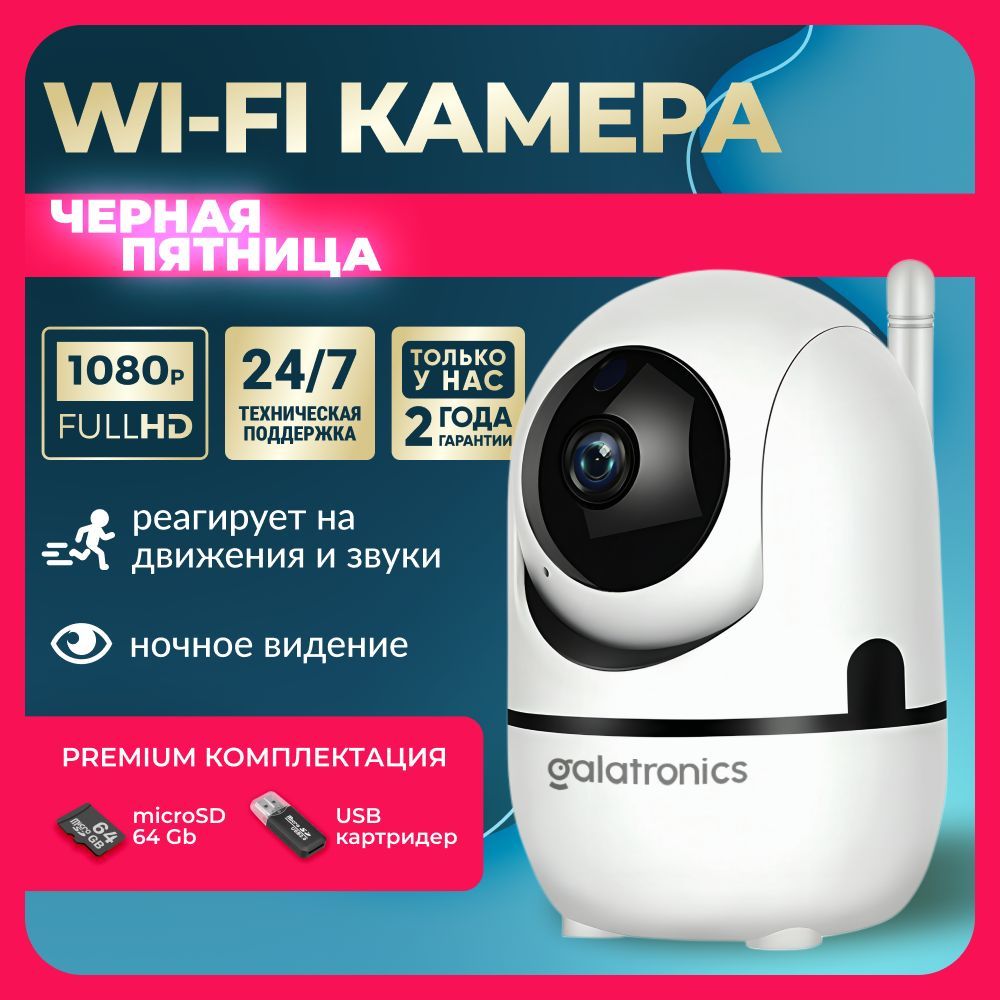 Камера видеонаблюдения wifi для дома ip видеоняня