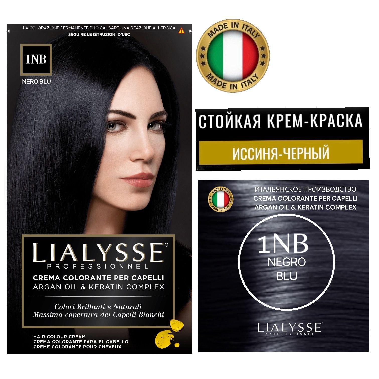 LIALYSSE professionnel 1NB иссиня-черный краска для волос профессиональная