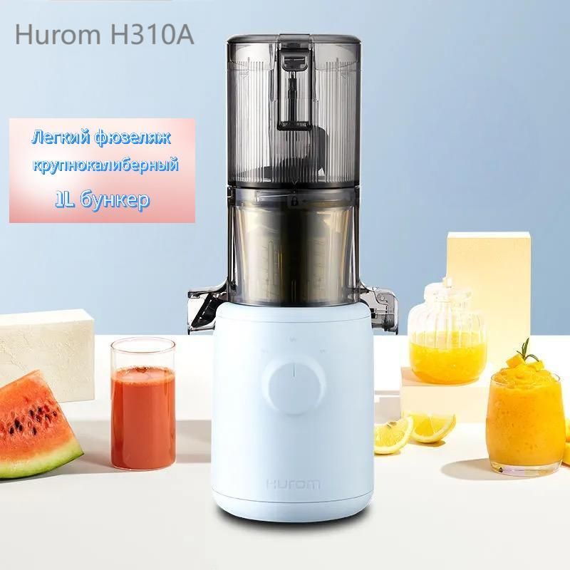 Hurom Соковыжималка шнековая Hurom H310, голубой