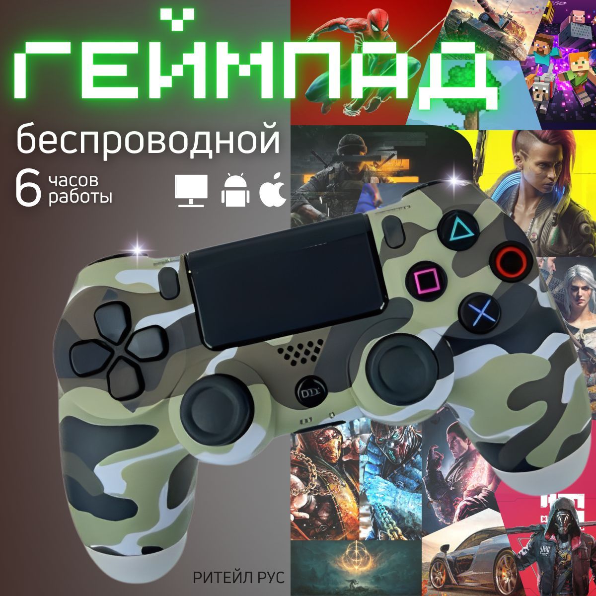 Геймпад Gamepad PS4, Bluetooth, Проводной, бежевый, светло-коричневый