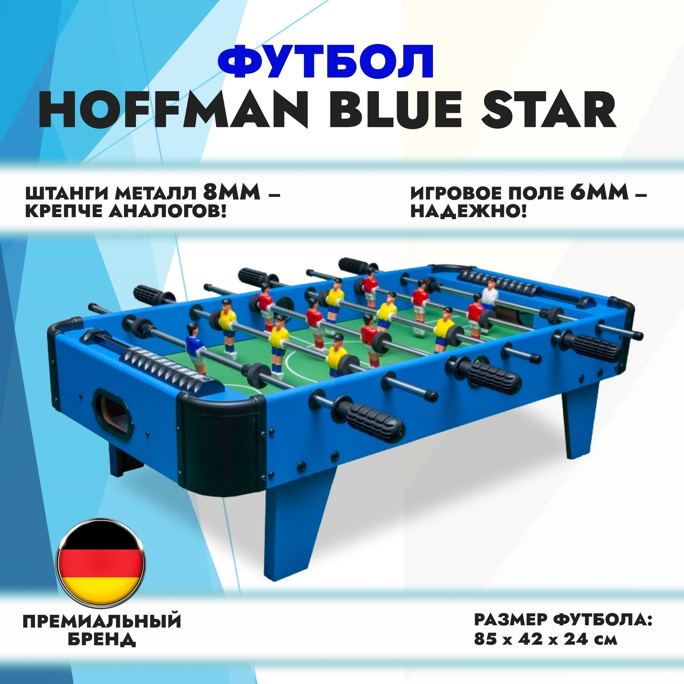 Настольный футбол HOFFMAN BLUE STAR 85х42х24 см