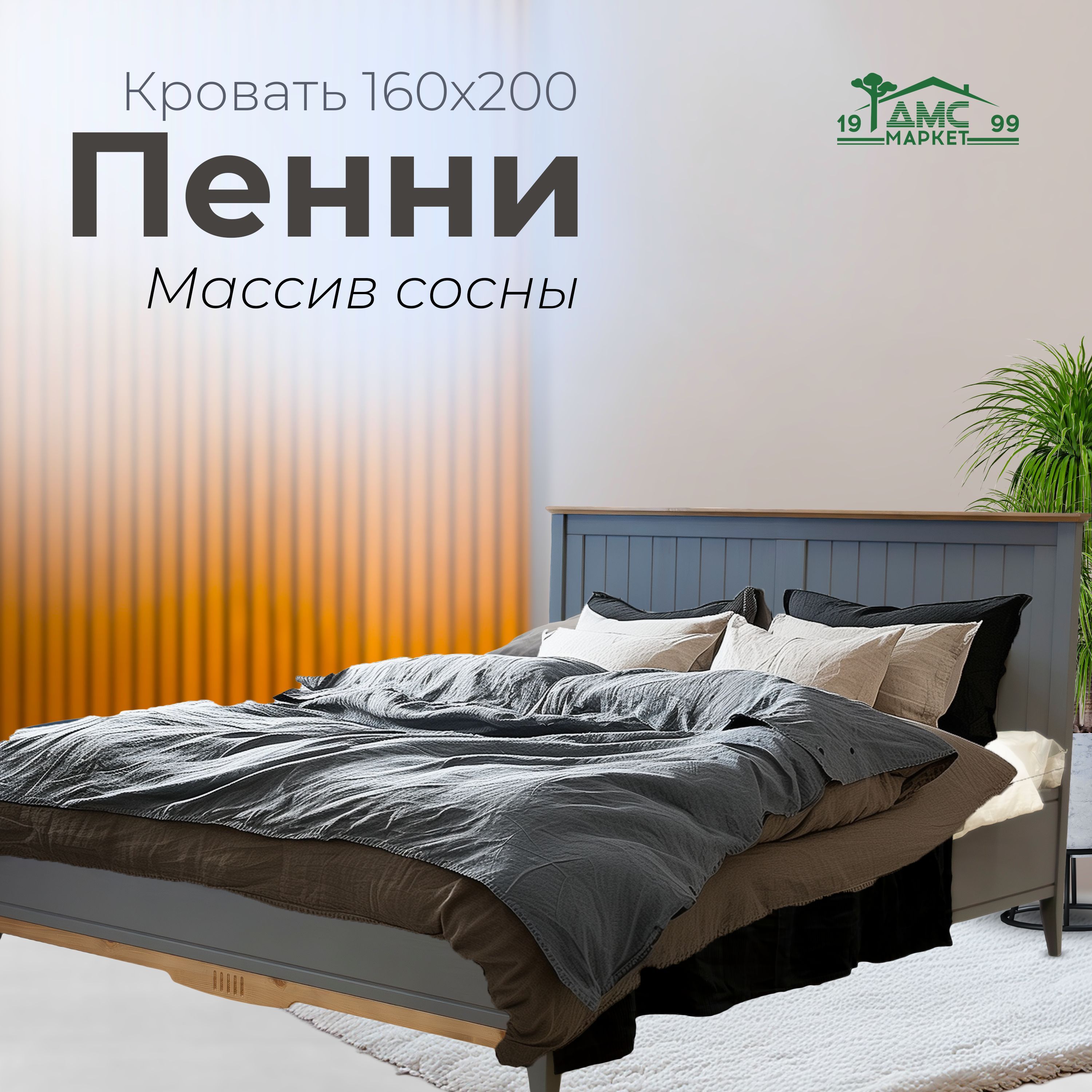 ДвуспальнаякроватьПенни160х200цвет-Серый/Антик