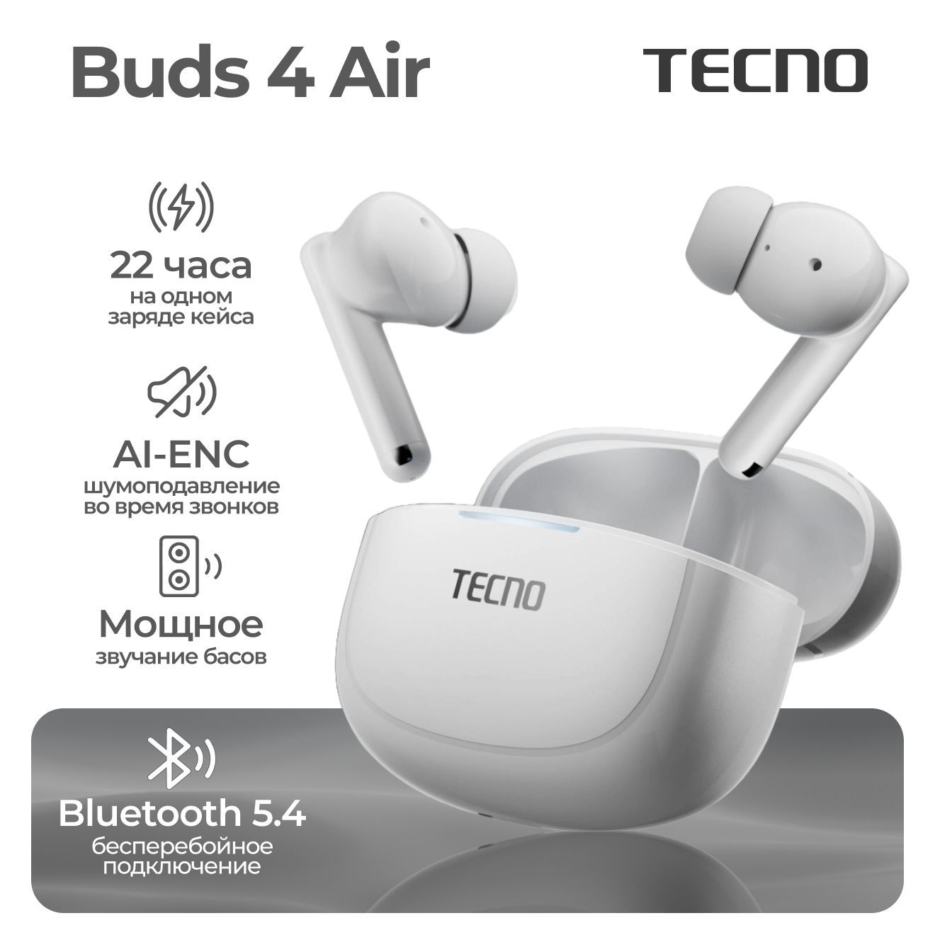 Беспроводные наушники Tecno Buds 4 Air - белые