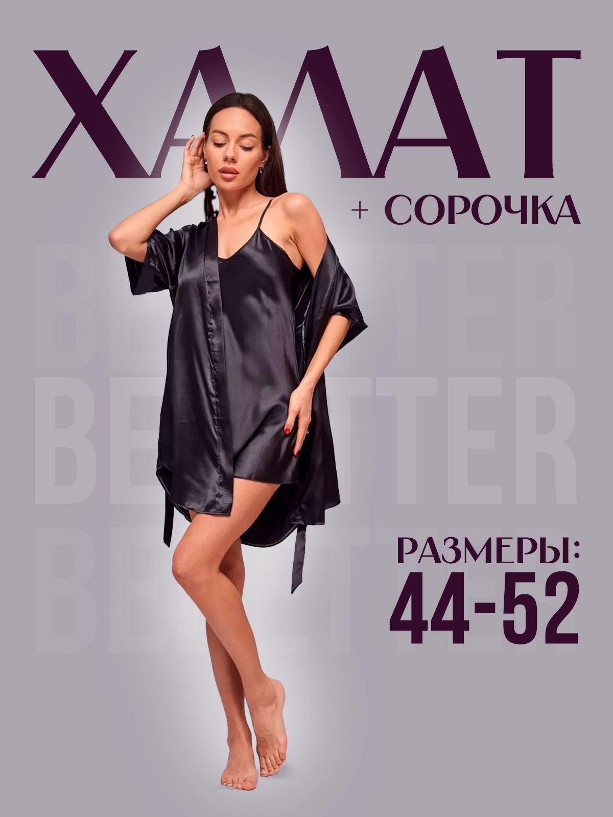 Халат Bebetter купить на OZON по низкой цене (1408022914)