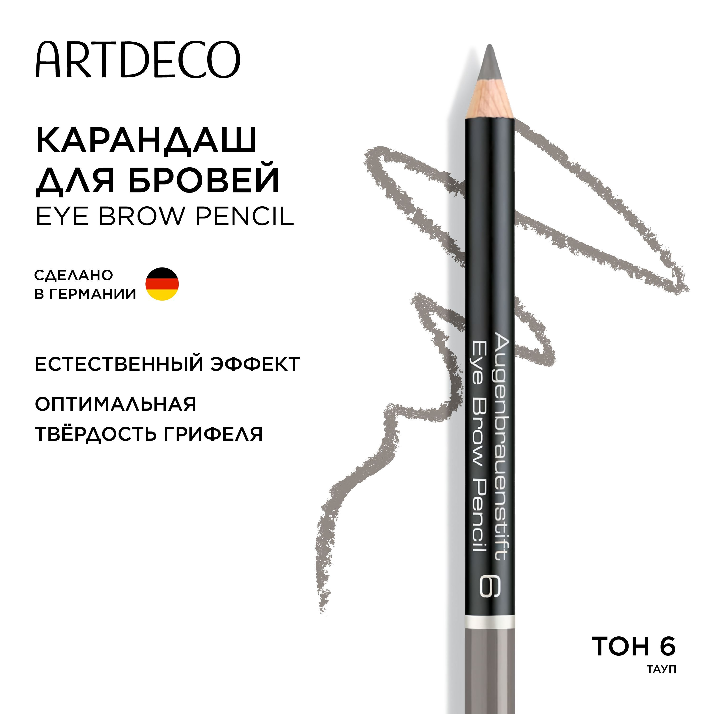 ARTDECO Карандаш для бровей тон 6, 1.1 г