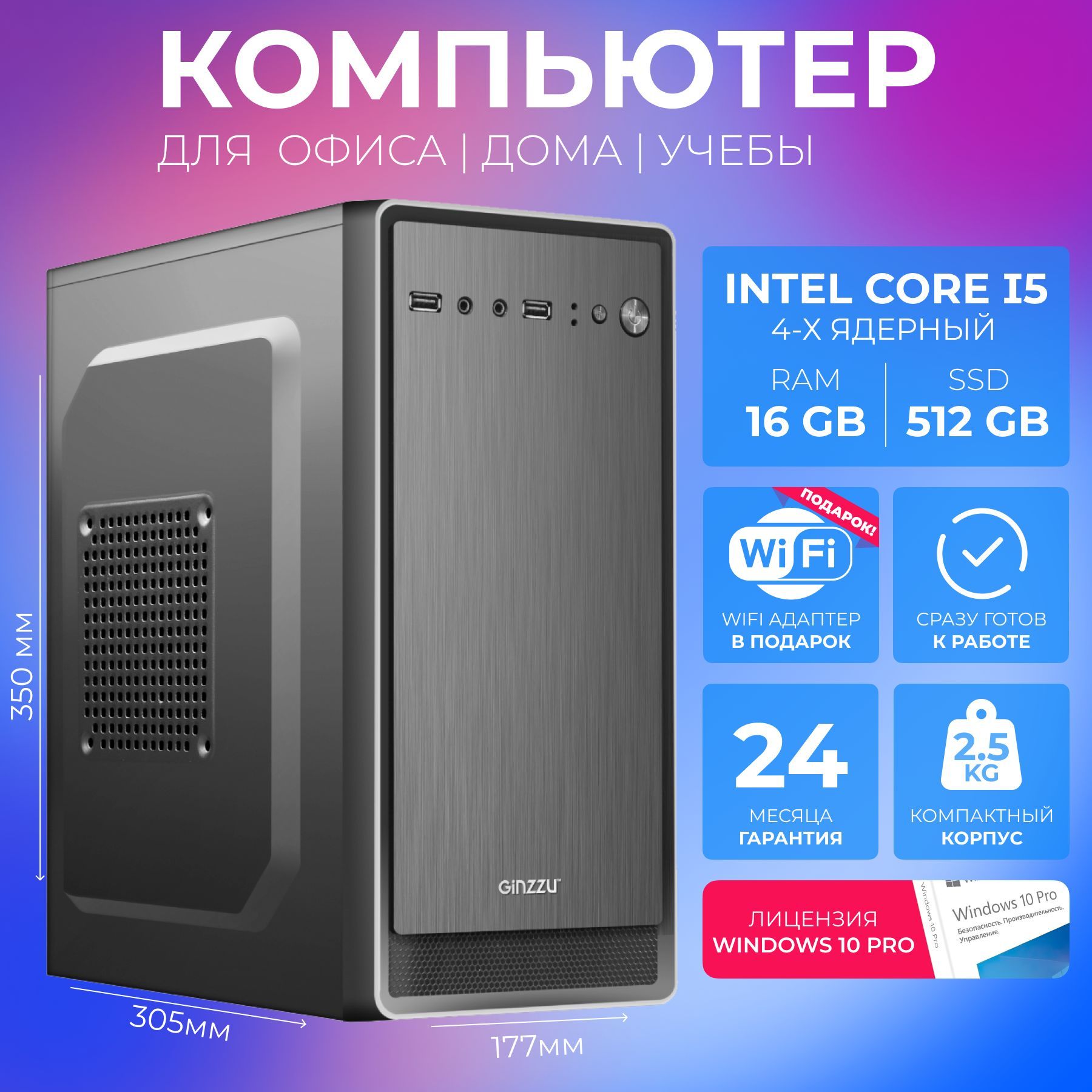 Системный блок Офисный Компьютер ПК #1 (Intel Core i5-2500, RAM 16 ГБ, SSD 512 ГБ, Intel HD Graphics, Windows 10 Pro), черный