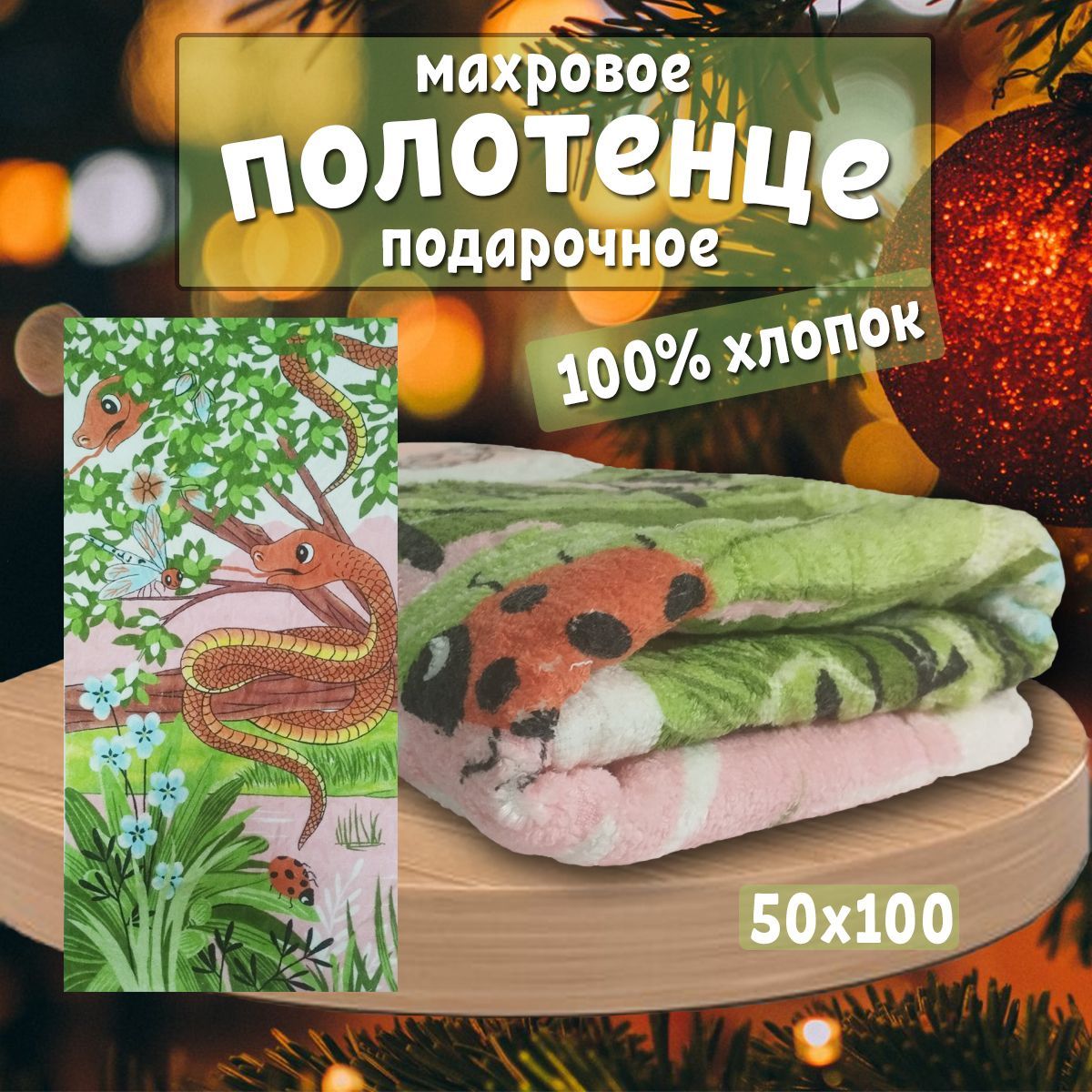 Полотенце махровое для лица и рук, 50х100, хлопок 100%