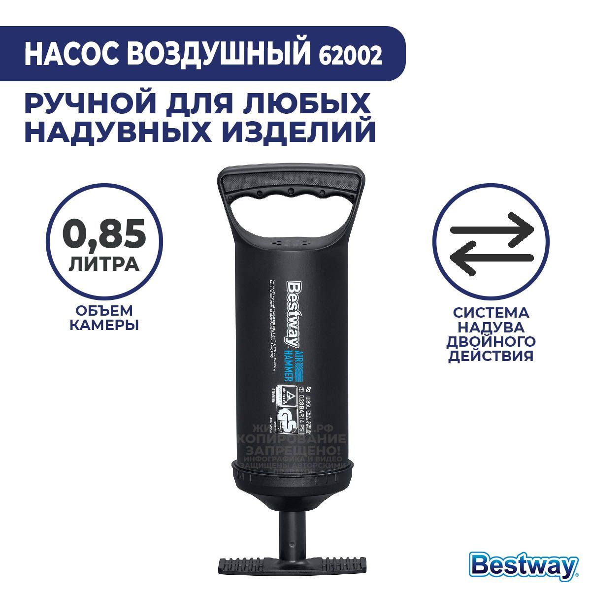 Насос ручной для матраса 30 см Bestway 62002