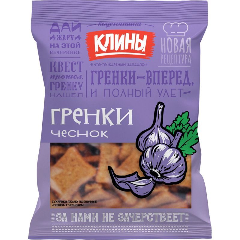 Сухарики-гренки Клины ржаные со вкусом чеснока 130г