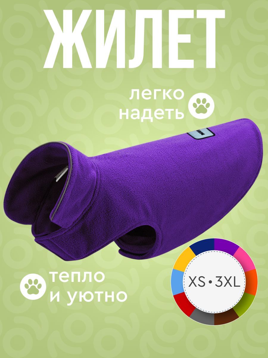 Одежда для собак средних и крупных пород, MiloPets, жилет, размер XL