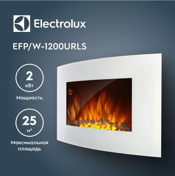 КаминэлектрическийдекоративныйElectroluxEFP/W-1200URLS,электрокаминсочагомипорталом,управлениеспультаДУ,защитаотперегрева,3режимаработы,настеннаяустановка,2000Вт