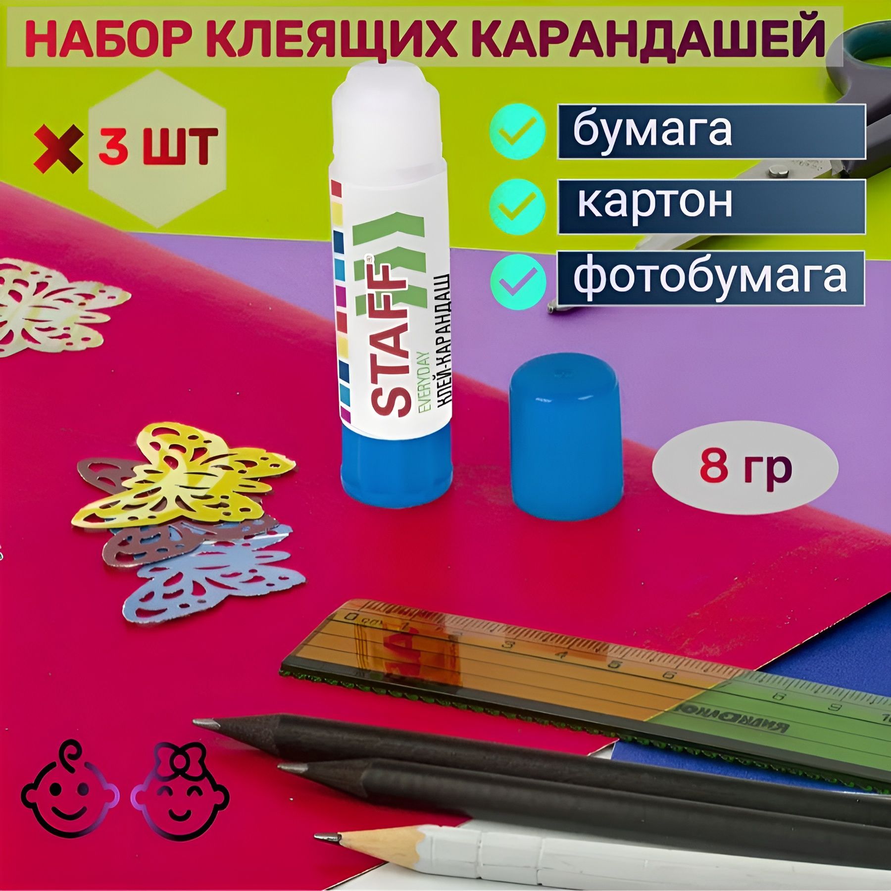 Клей-карандаш STAFF "EVERYDAY", 3 шт, 8 гр.