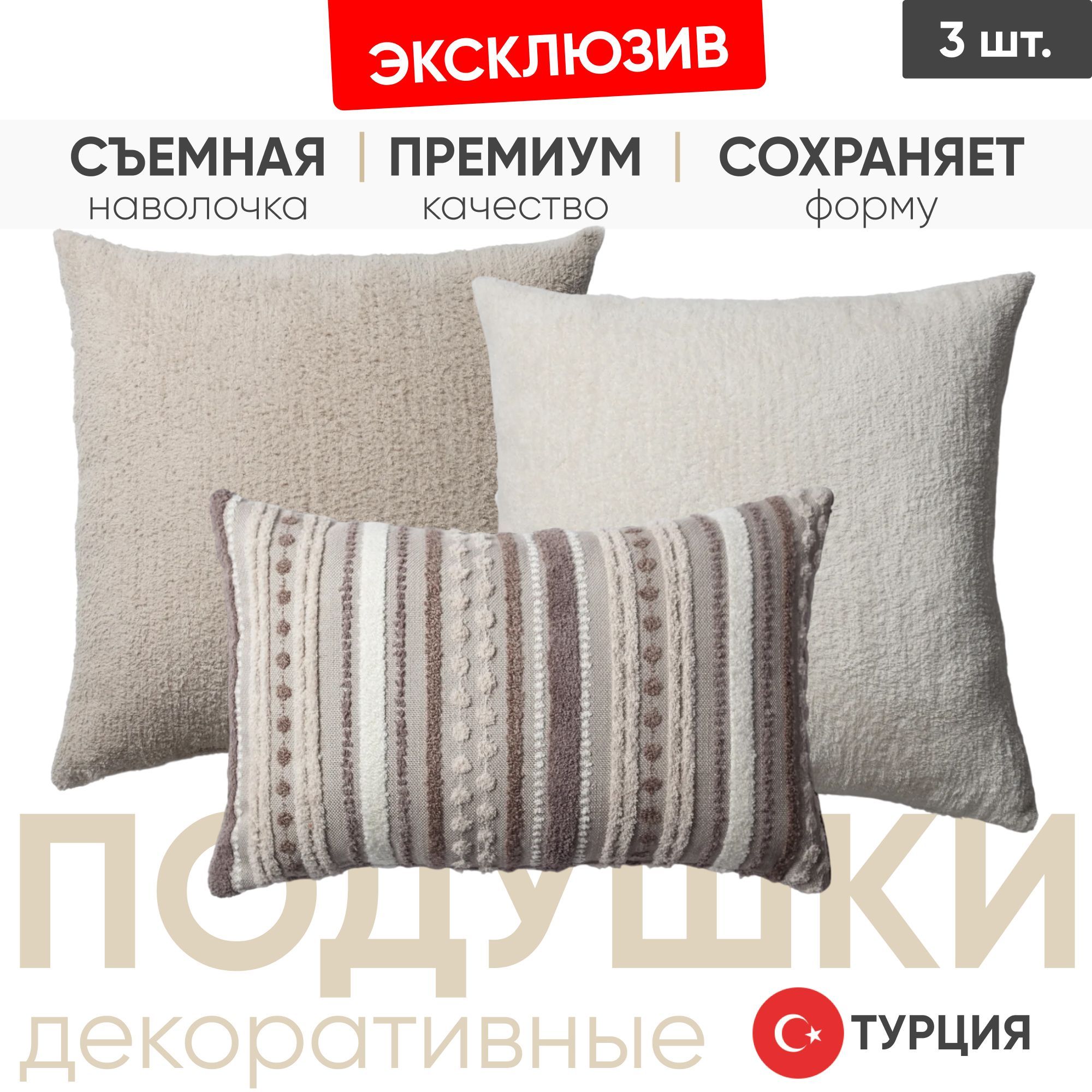 Подушки...