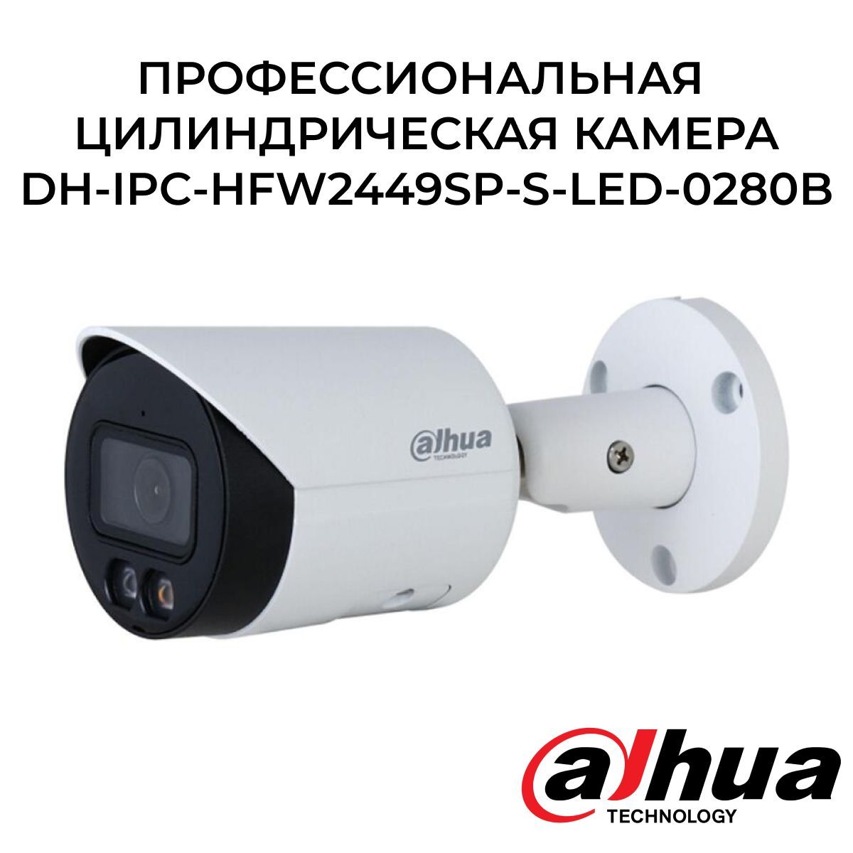 Dh ipc hfw2449sp s led. Dh ipc hfw2449sp s led