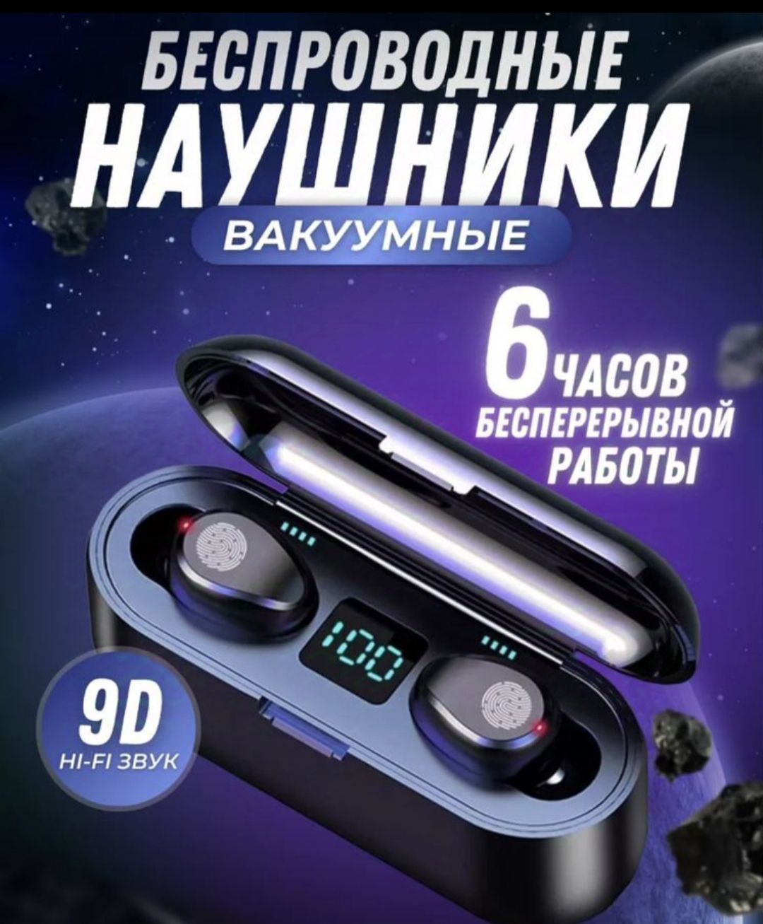 Наушники беспроводные с микрофоном, Bluetooth, microUSB, черный