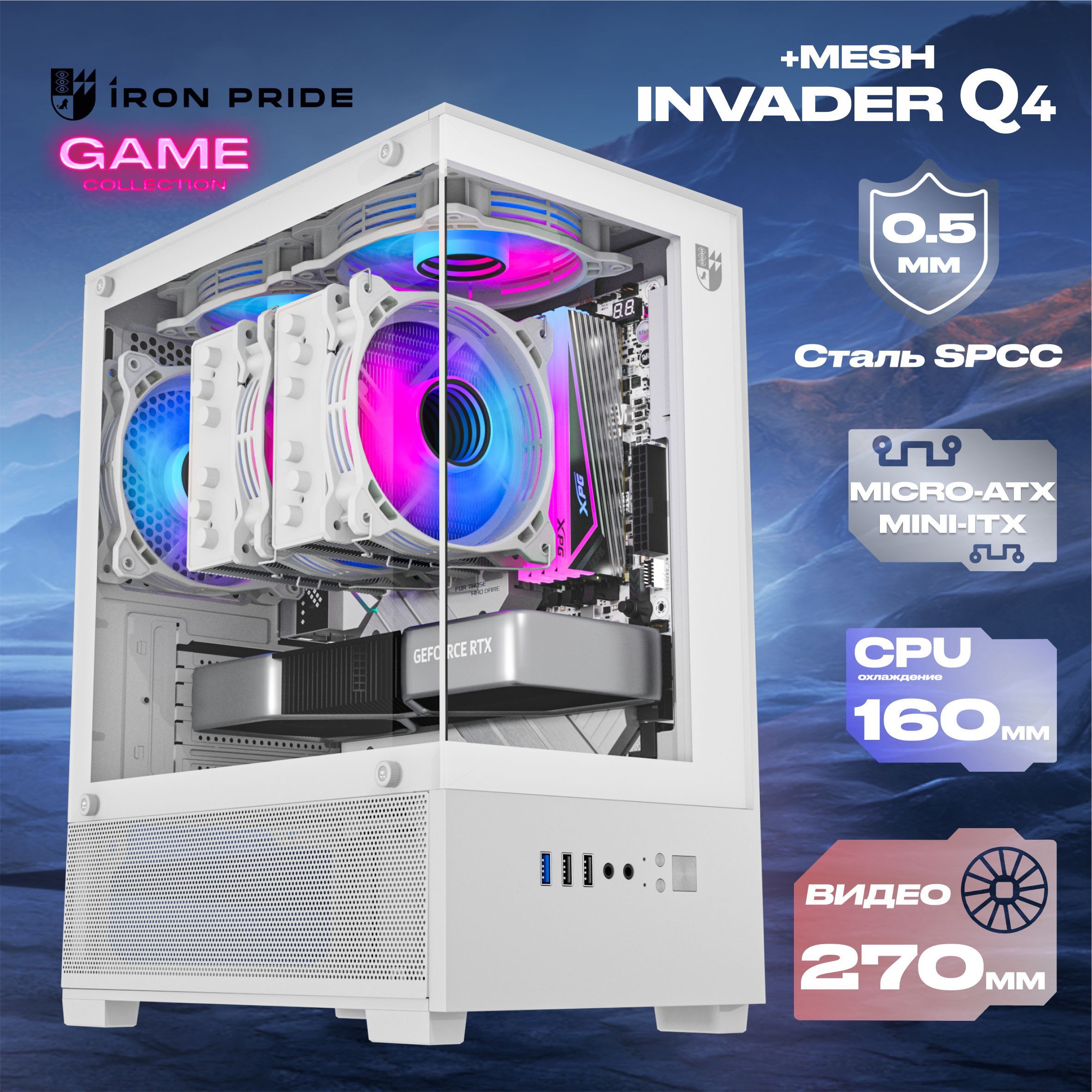 Корпус Invader Q4M + закаленное стекло, Micro-ATX, Mini-ITX