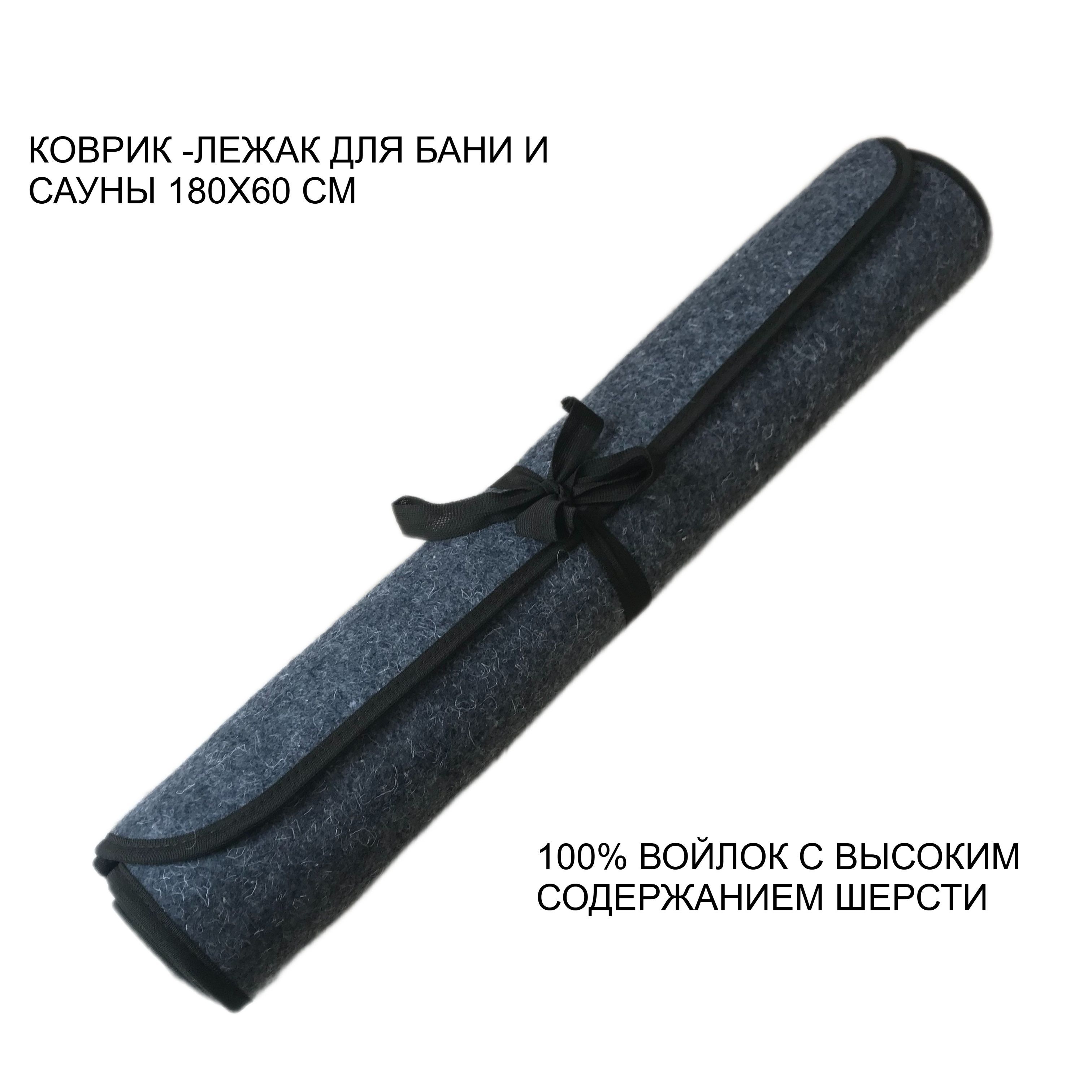 Банные штучки Коврик для бани 1.80х0.60 м