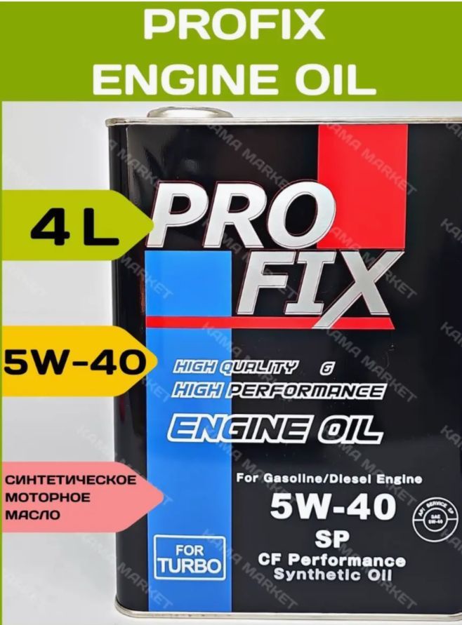 Profix5W-40Масломоторное,Синтетическое,4л