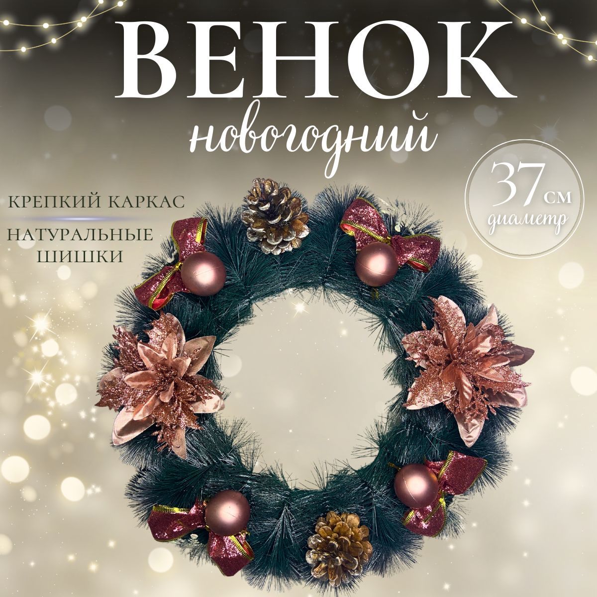 Венокдиаметр37см