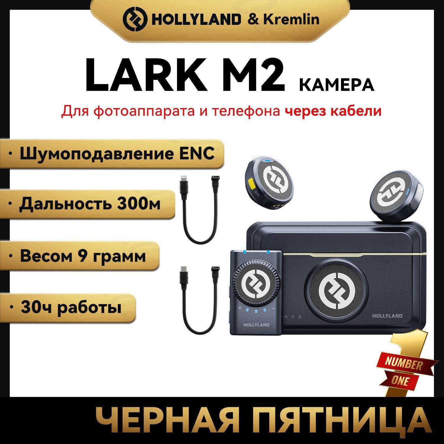 HollylandМикрофонпетличныйLARKM2-CAMERA,черный