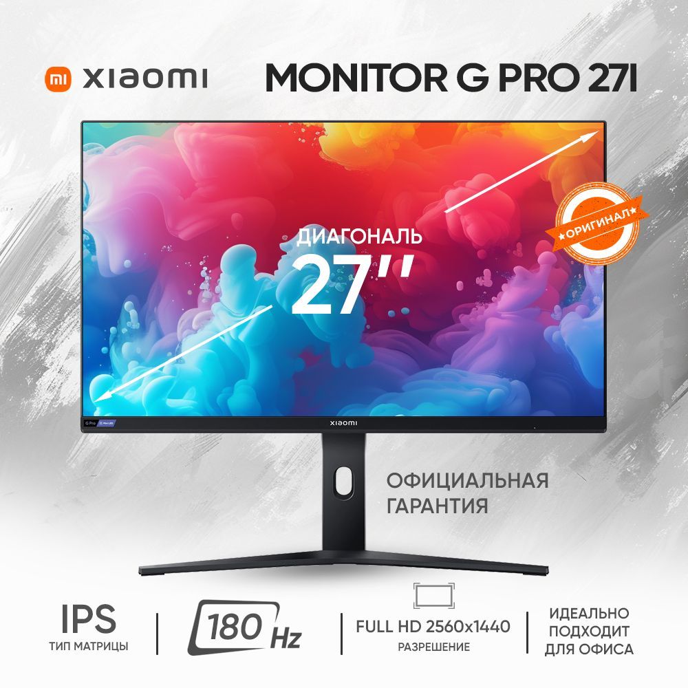 Xiaomi27"МониторMiniLEDGamingMonitorGPro27iP27QBA-RGPGL,черный,белый