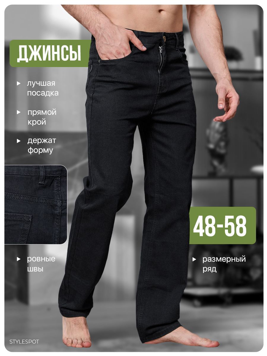 ДжинсыStyleSpotМужскаяколлекция