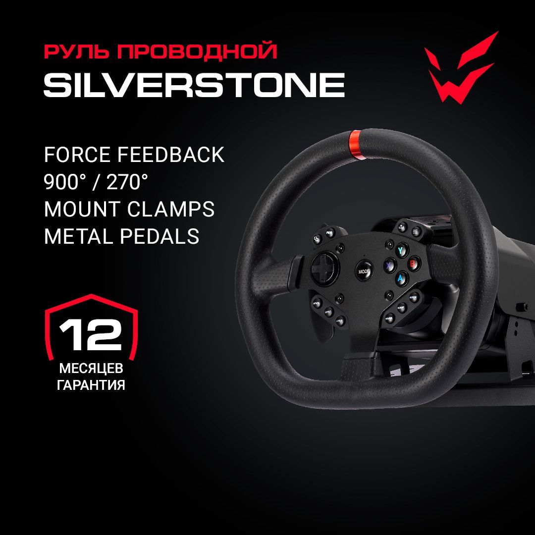 РульпроводнойARDORGAMINGSilverstone