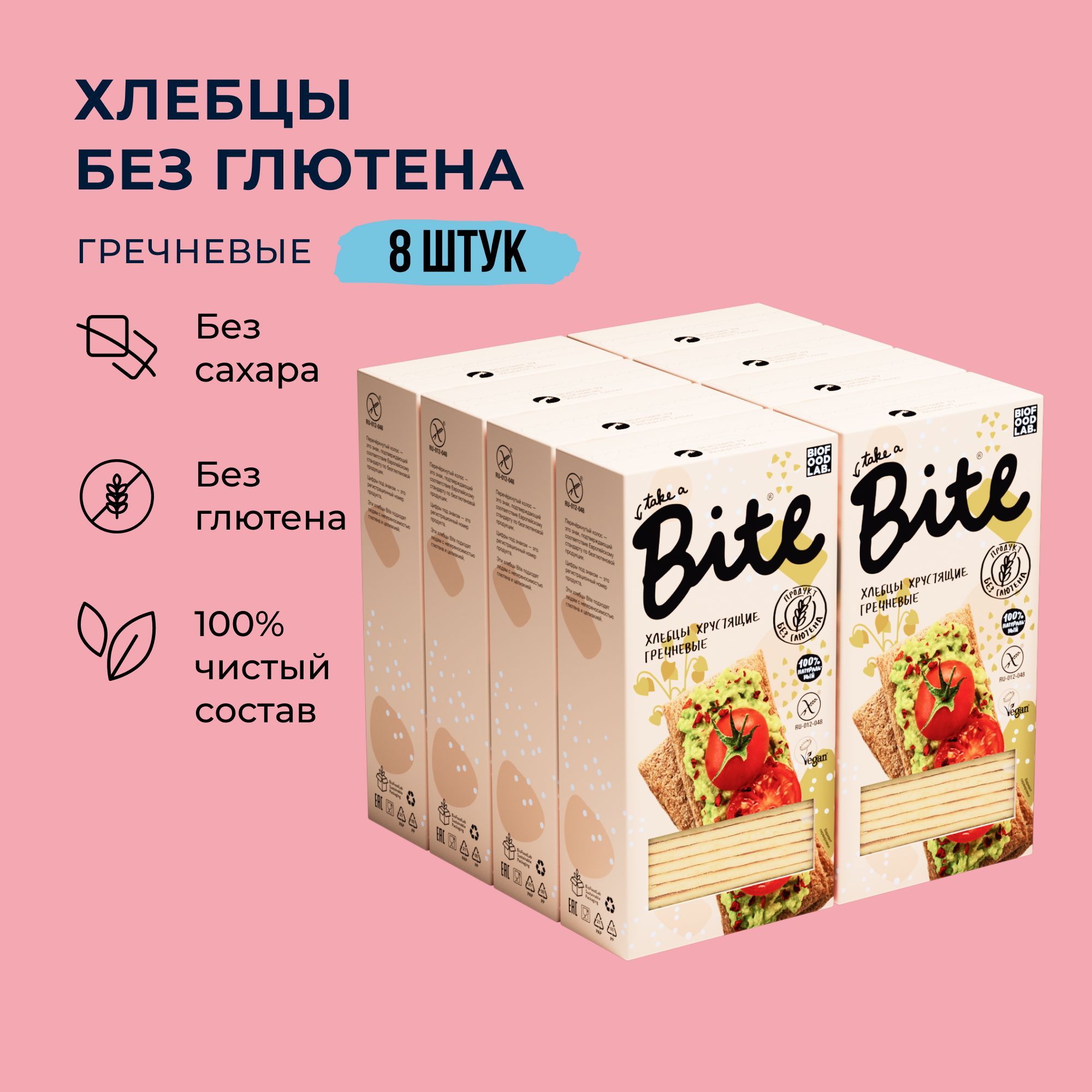 Хлебцы гречневые без глютена Take a Bite, 8 шт по 150 гр