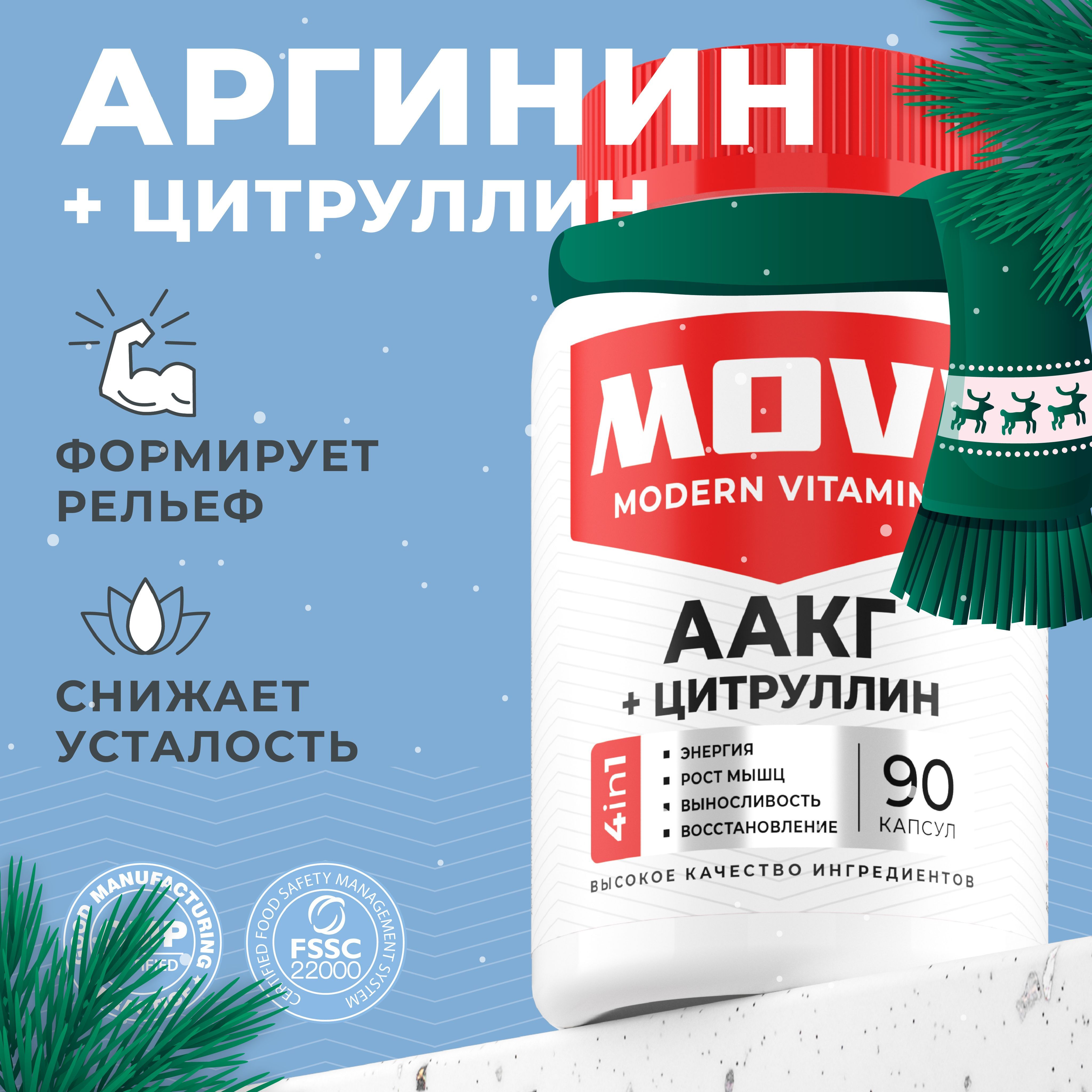 AAKG,Аргинин+Цитруллинвкапсулах,90капсул,AAKG+citrulline