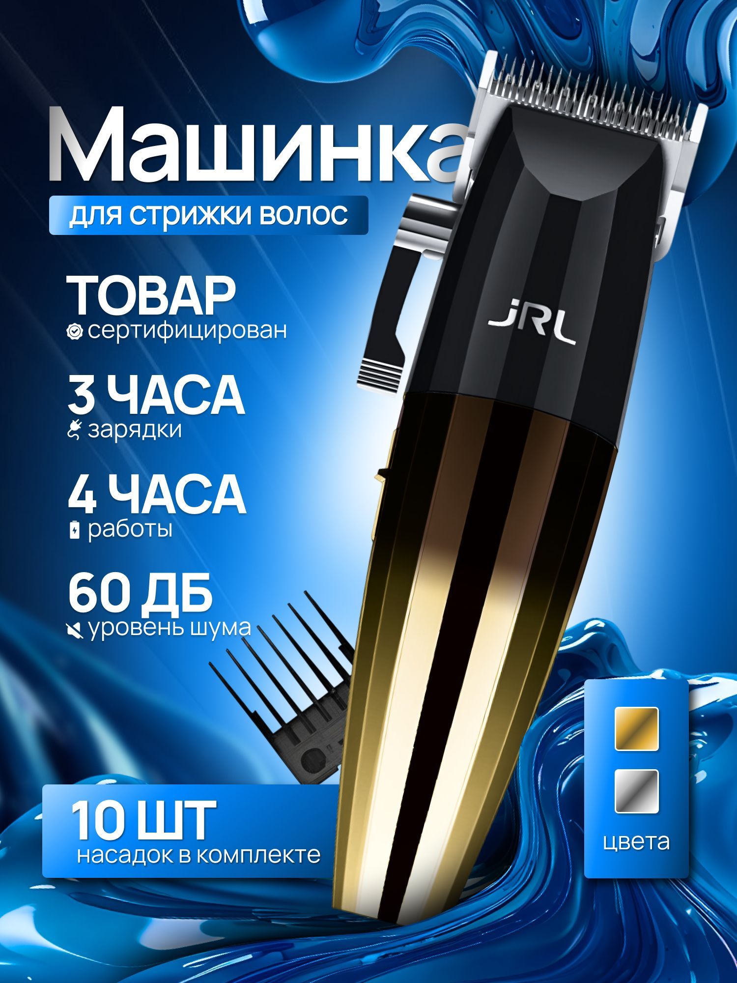 jRL Professional Машинка для стрижки JRL Frashfade 2020C, золотой