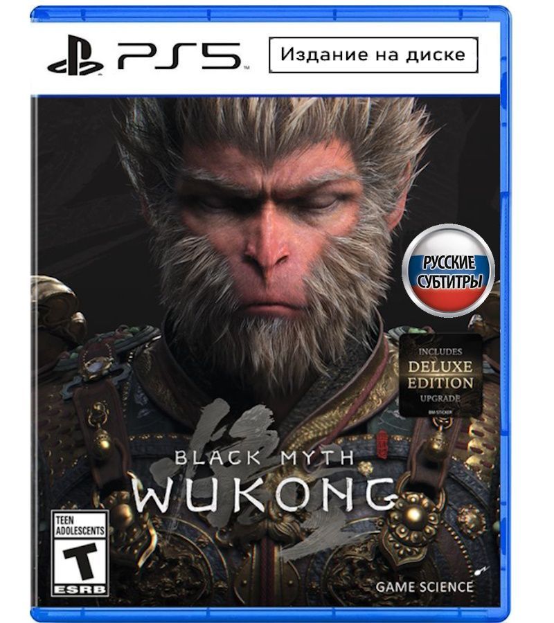 Игра Black Myth: Wukong Deluxe Edition (PlayStation 5, Русские субтитры)