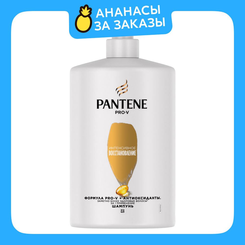 PANTENE