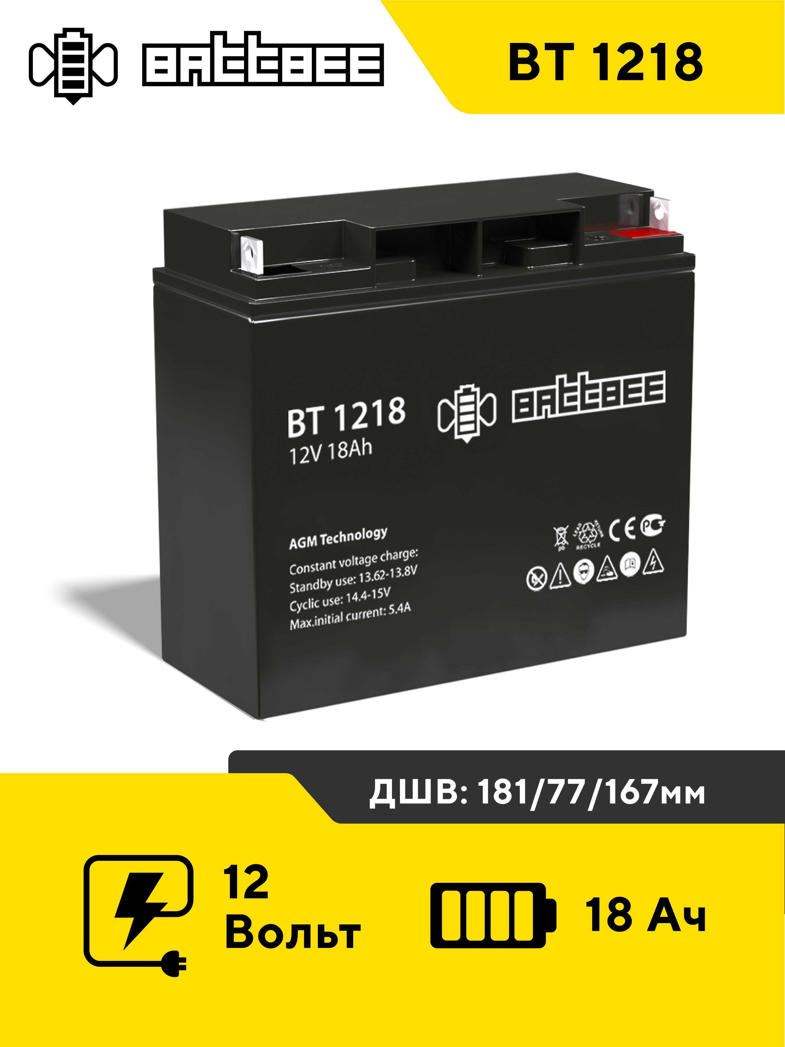 Аккумулятор12V17AH