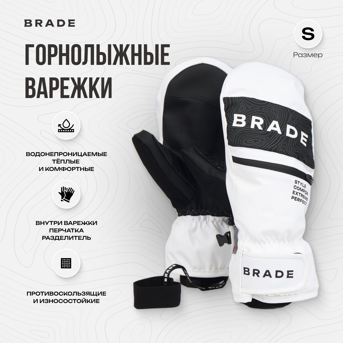 BRADE Варежки