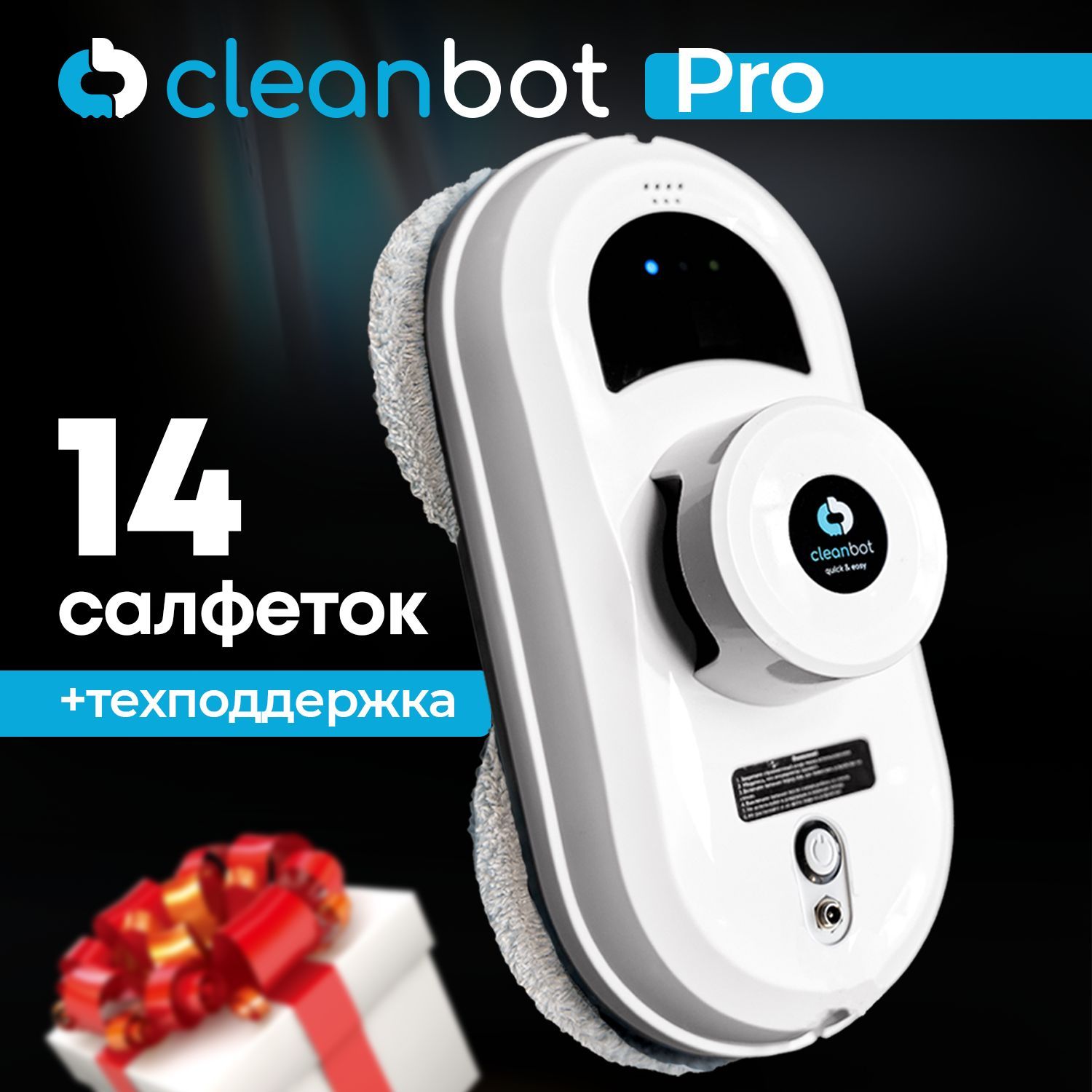 РоботмойщикоконCleanbotProсосменнымисалфетками14шт.