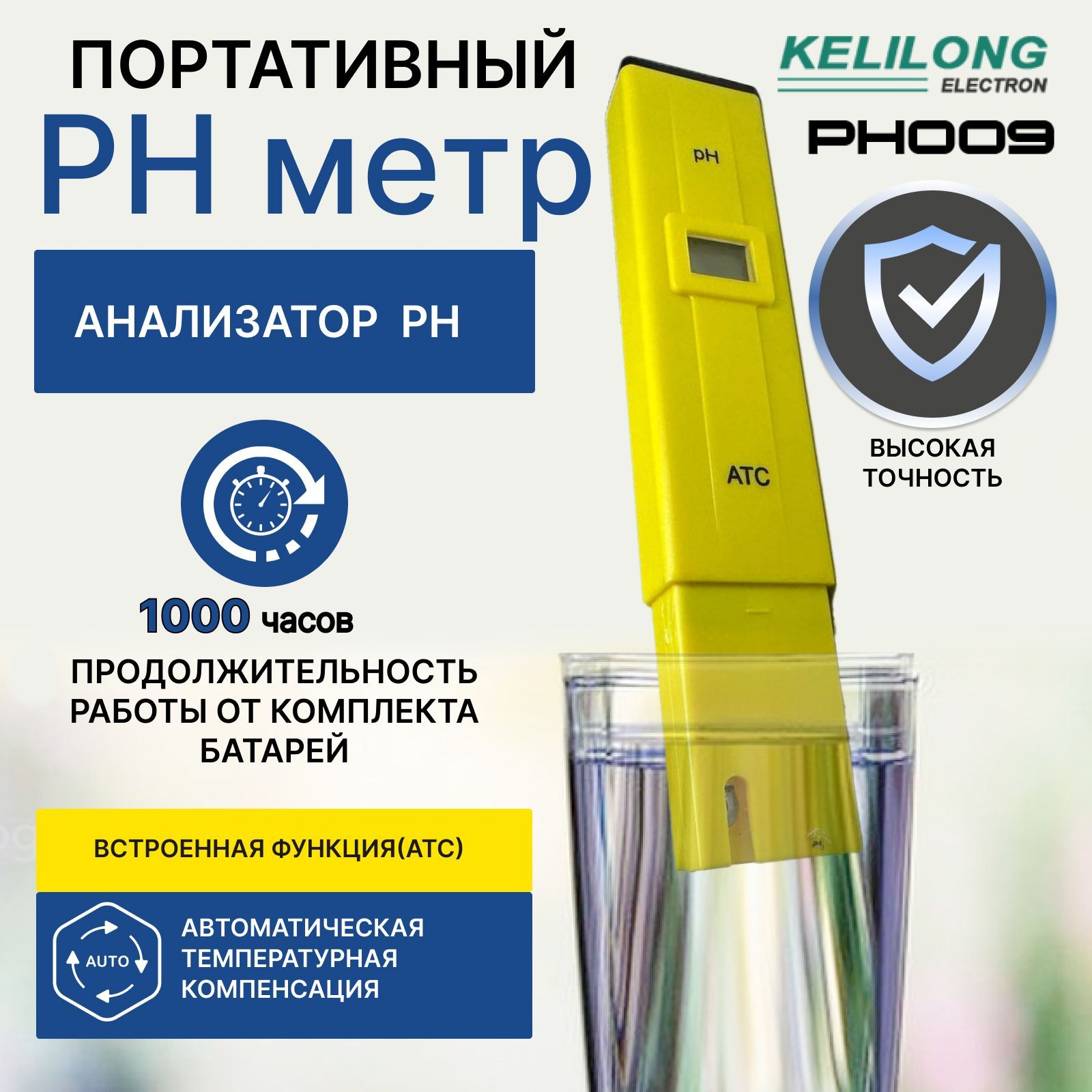 PHметрдляводыKL-009(I)AпортативныйPH-009,измерителькислотности,тестеркачествапитьевойводы